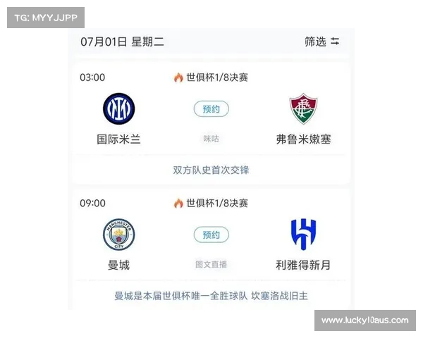 利雅得新月向奥西里奥开出报价 国米仍未做出最终决定