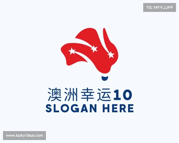 认识澳洲幸运10